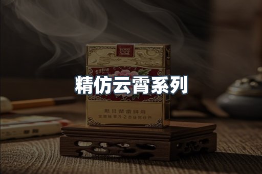 云霄香烟批发
